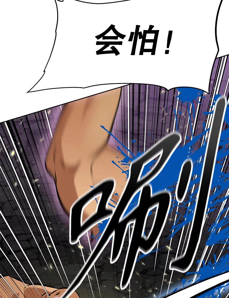 《重生为剑之达人》23.难道你怕了吗？ 第100页