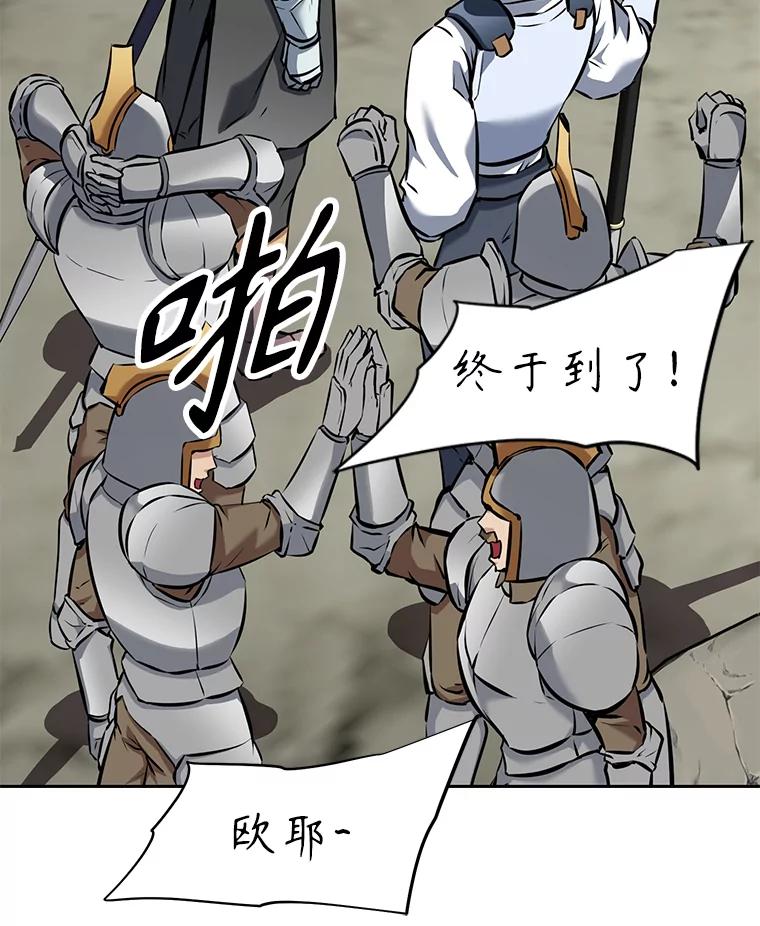 《重生为剑之达人》23.难道你怕了吗？ 第138页