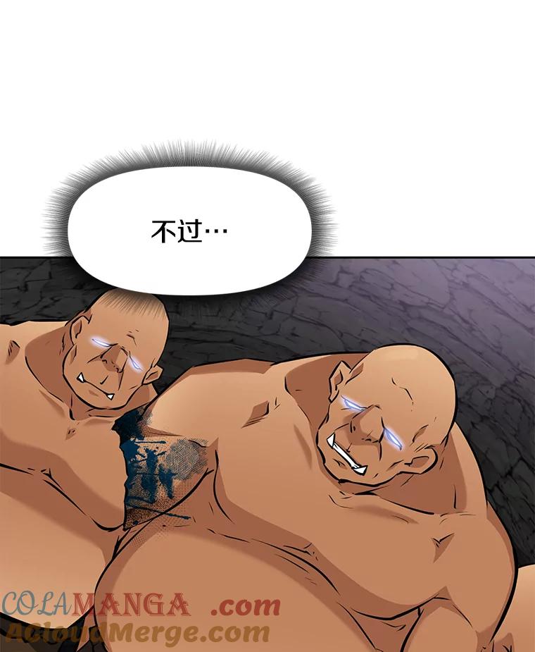 《重生为剑之达人》23.难道你怕了吗？ 第105页