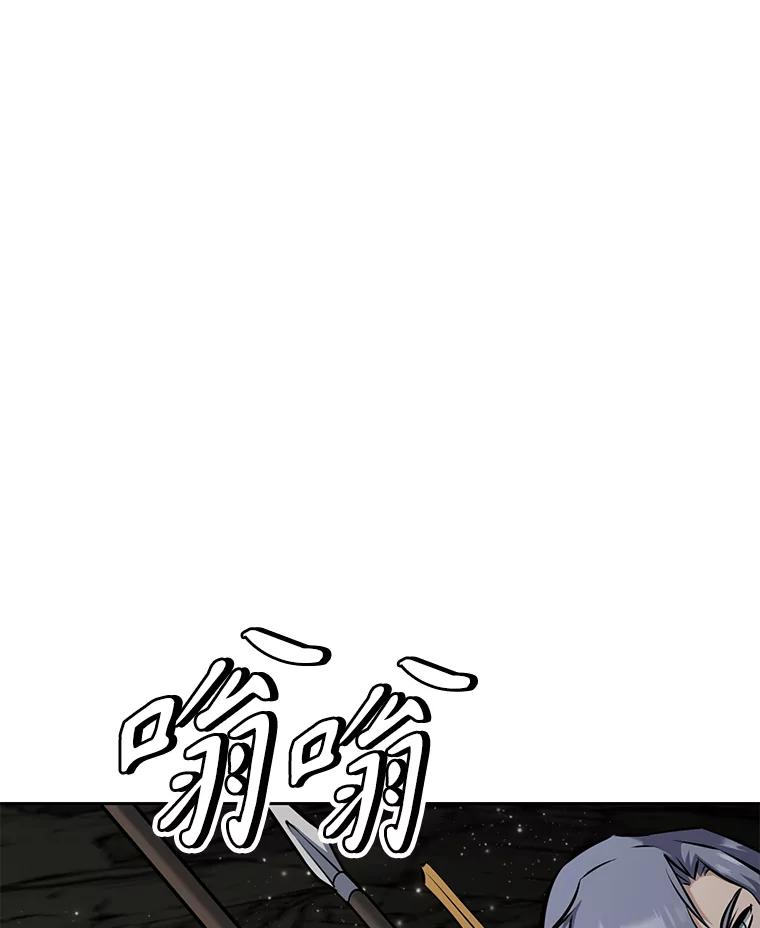 《重生为剑之达人》23.难道你怕了吗？ 第70页
