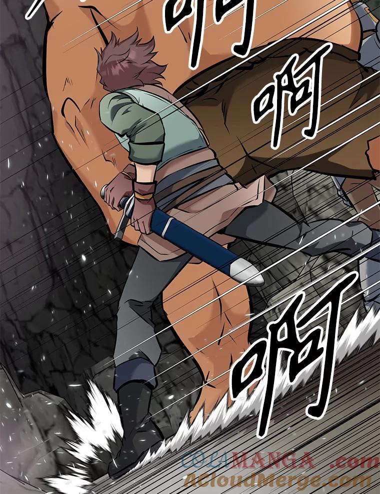 《重生为剑之达人》23.难道你怕了吗？ 第117页
