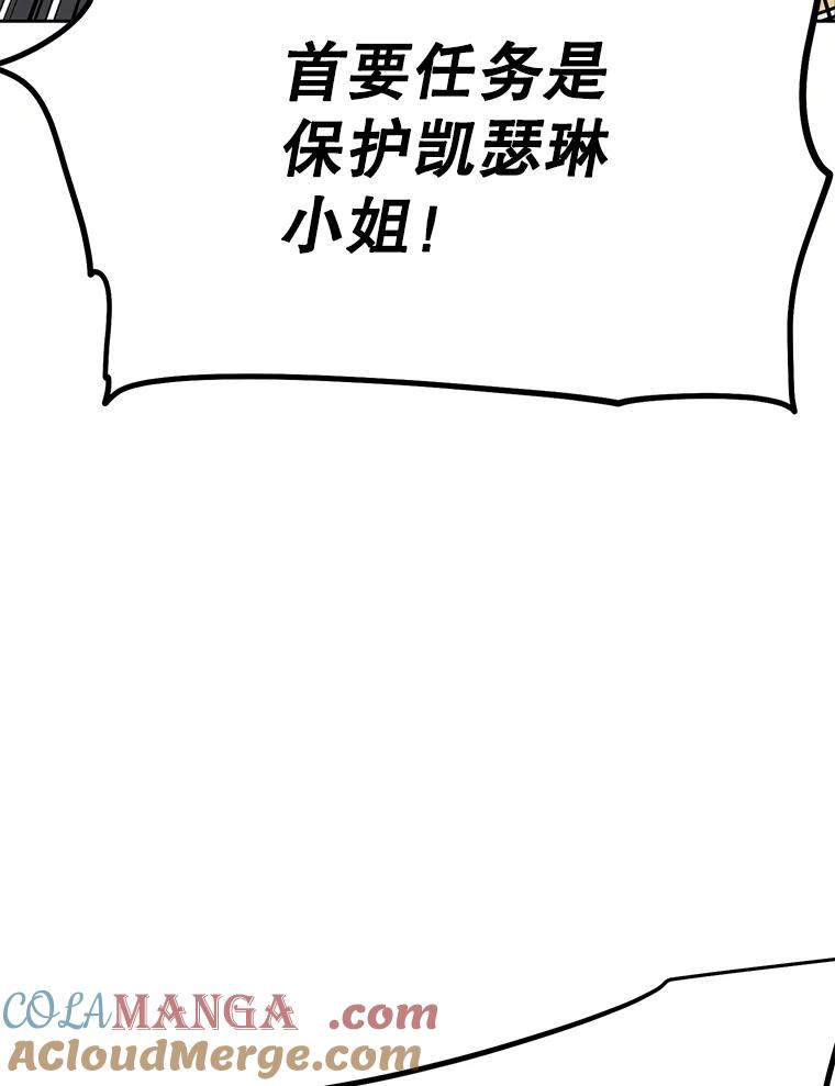 《重生为剑之达人》23.难道你怕了吗？ 第173页
