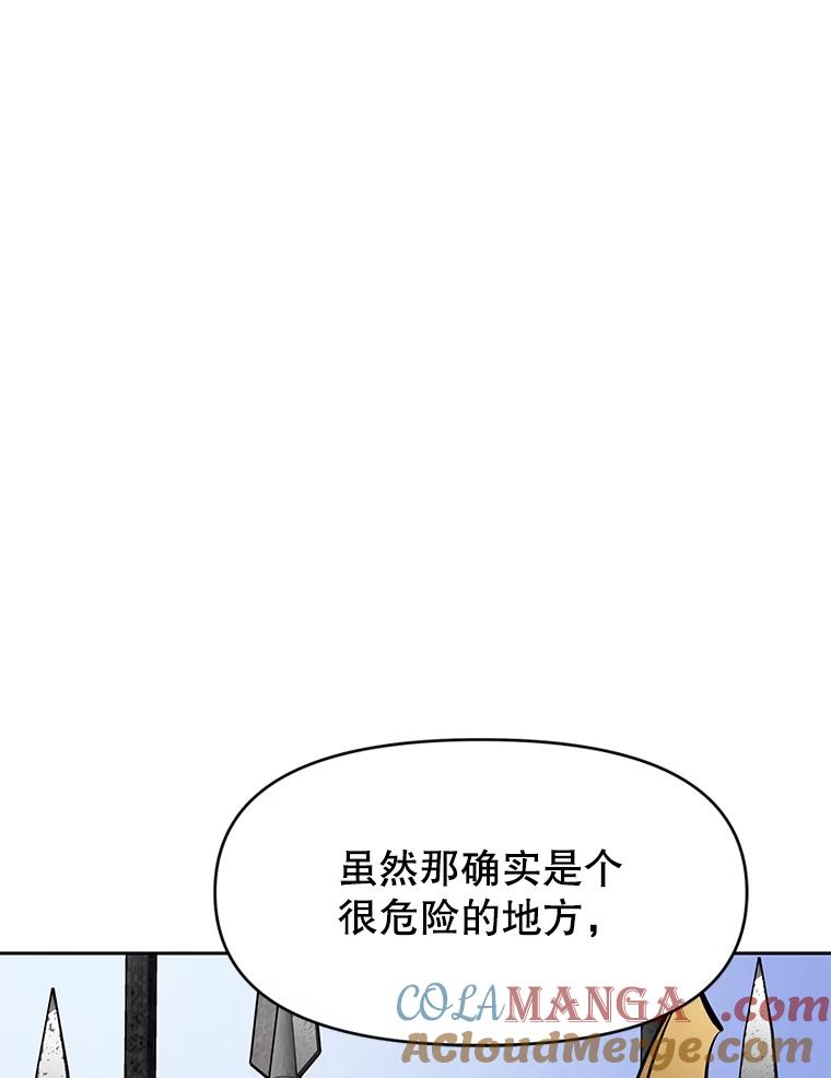 《重生为剑之达人》23.难道你怕了吗？ 第13页