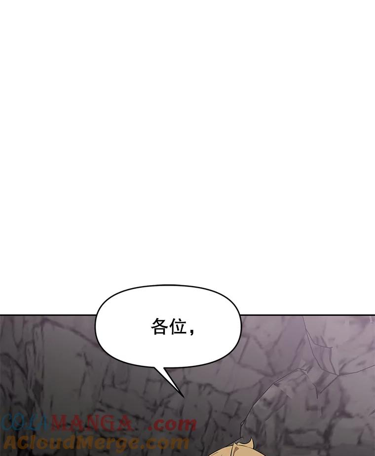 《重生为剑之达人》23.难道你怕了吗？ 第133页