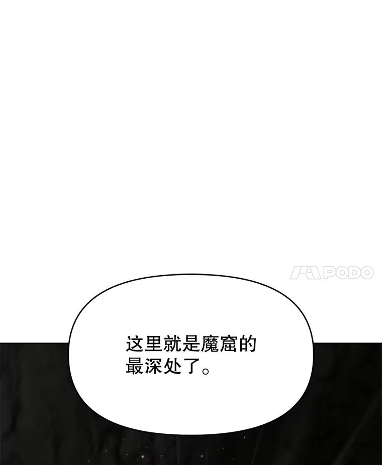 《重生为剑之达人》23.难道你怕了吗？ 第135页