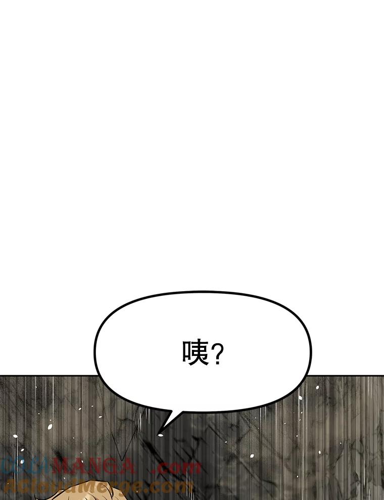 《重生为剑之达人》23.难道你怕了吗？ 第153页