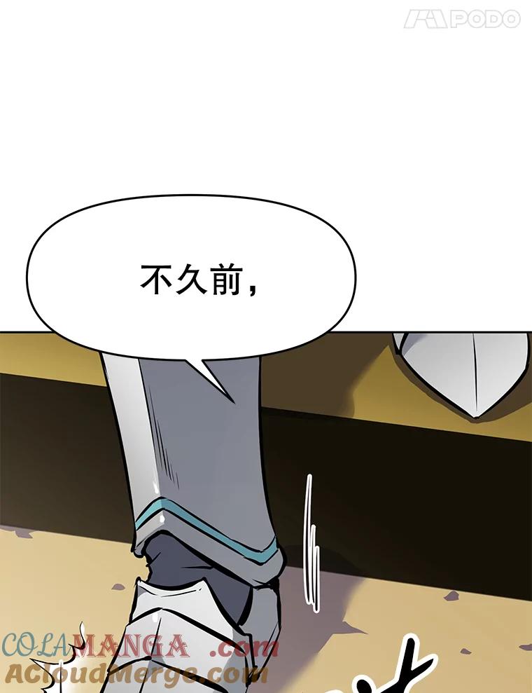 《重生为剑之达人》23.难道你怕了吗？ 第25页