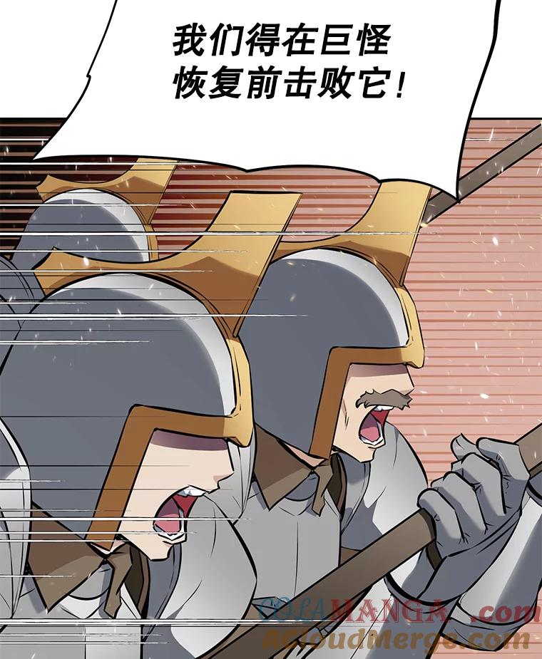 《重生为剑之达人》23.难道你怕了吗？ 第109页