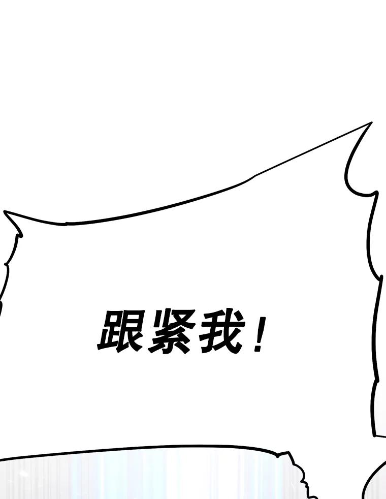《重生为剑之达人》23.难道你怕了吗？ 第196页