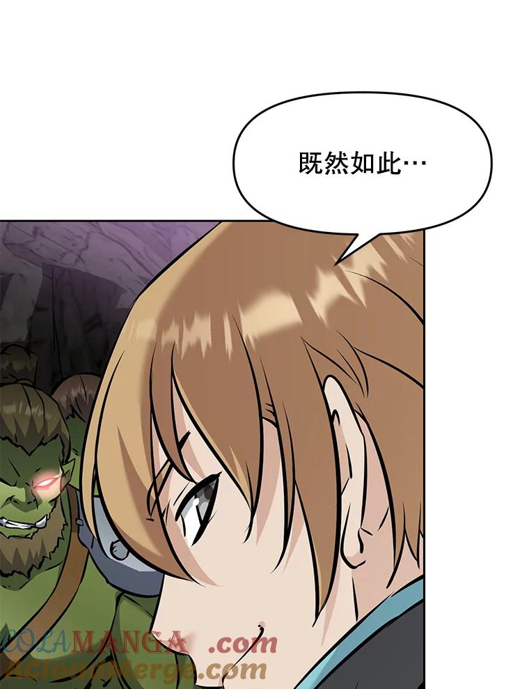 《重生为剑之达人》23.难道你怕了吗？ 第177页
