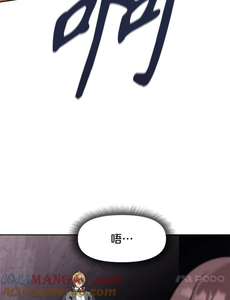 《重生为剑之达人》23.难道你怕了吗？ 第121页