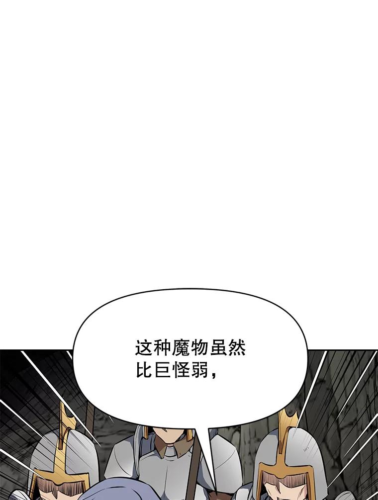 《重生为剑之达人》23.难道你怕了吗？ 第164页