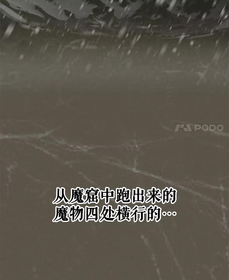 《重生为剑之达人》23.难道你怕了吗？ 第4页