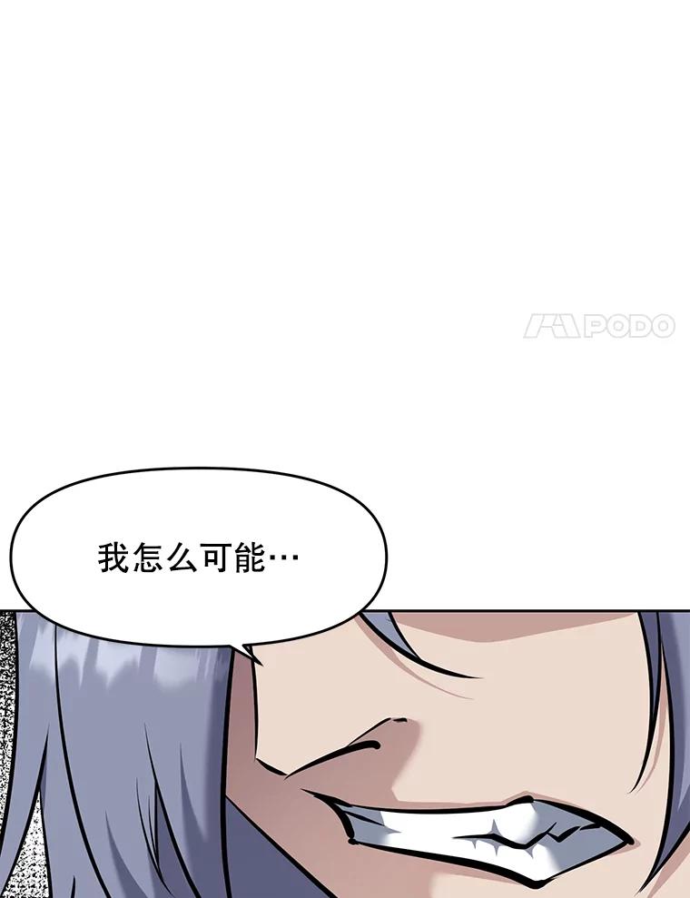 《重生为剑之达人》23.难道你怕了吗？ 第98页