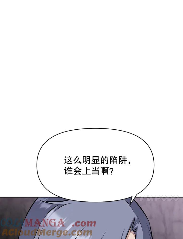 《重生为剑之达人》23.难道你怕了吗？ 第145页