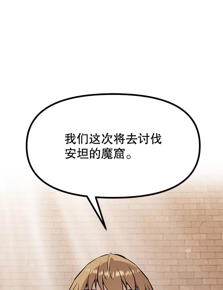 《重生为剑之达人》23.难道你怕了吗？ 第10页