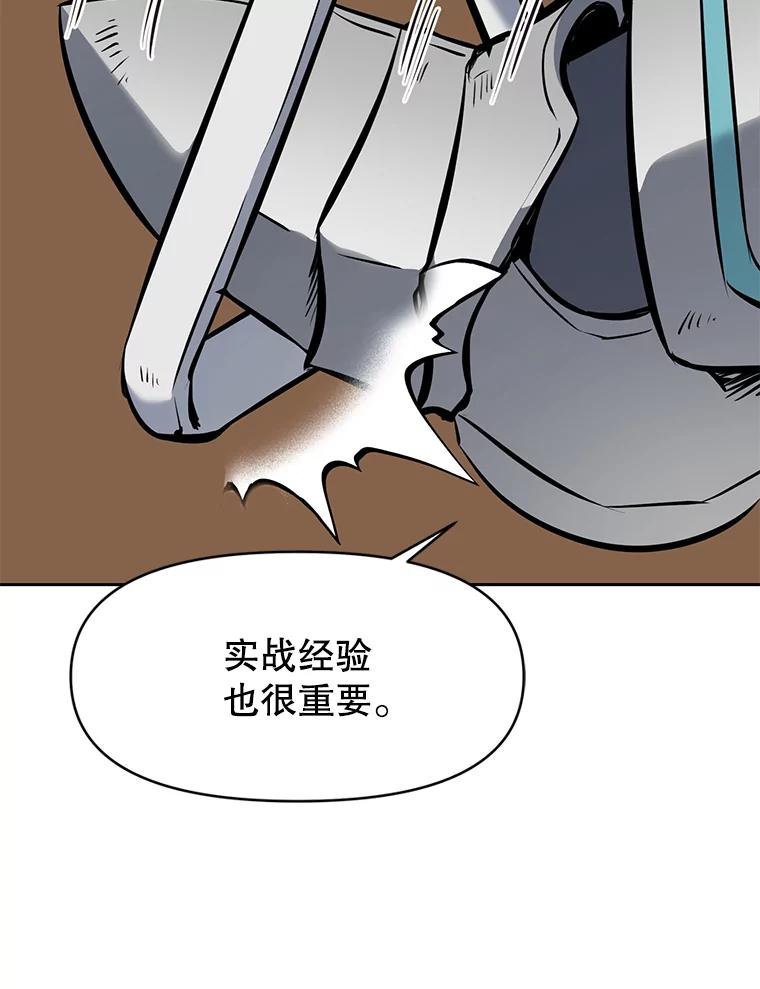 《重生为剑之达人》23.难道你怕了吗？ 第32页