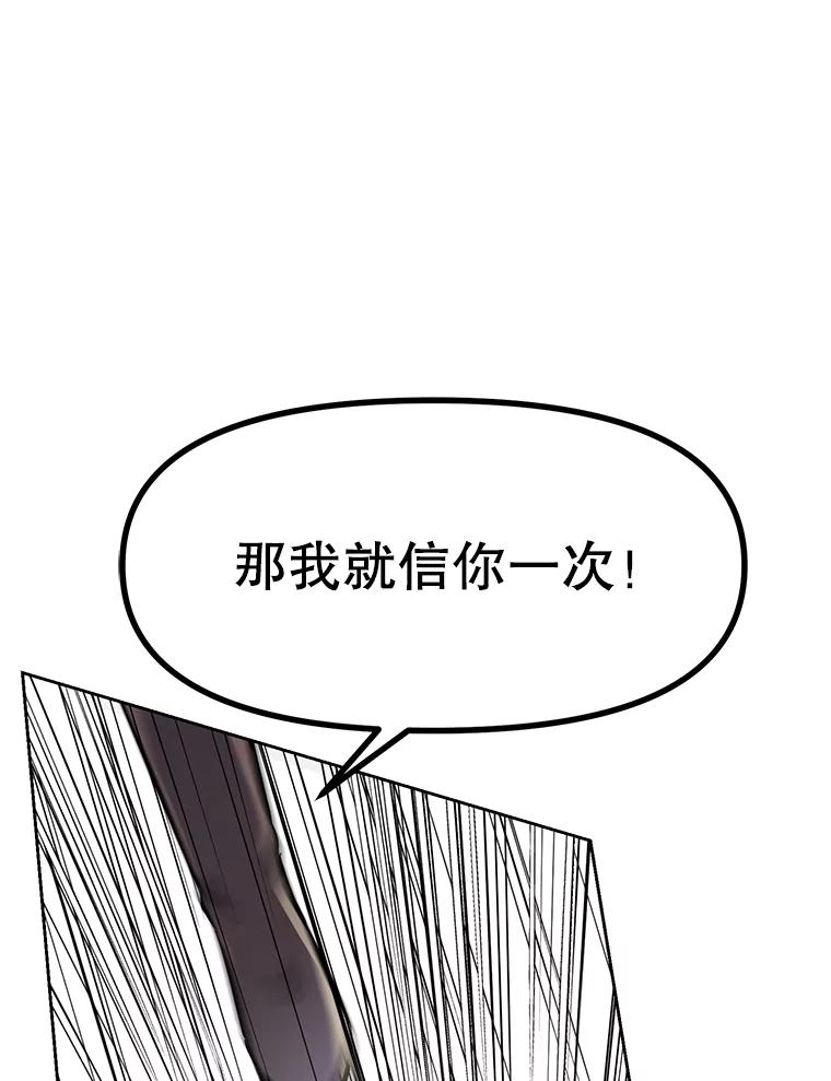 《重生为剑之达人》23.难道你怕了吗？ 第179页