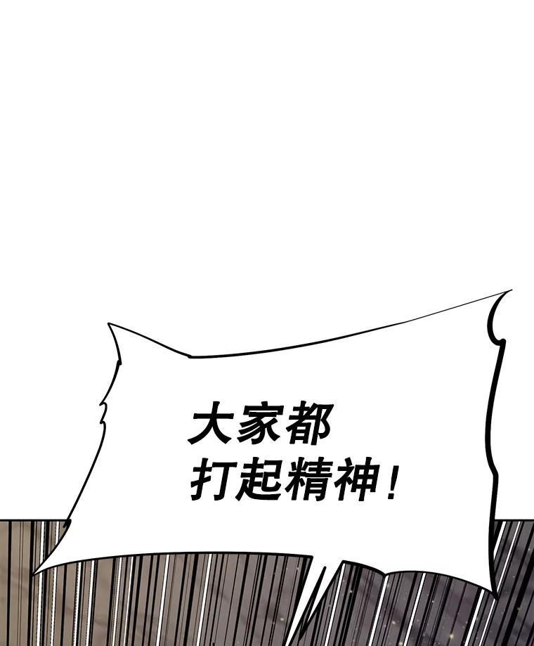 《重生为剑之达人》23.难道你怕了吗？ 第79页