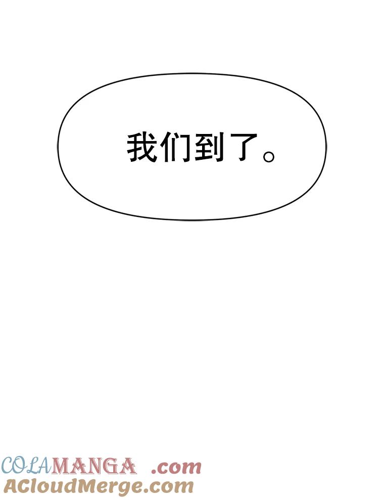 《重生为剑之达人》23.难道你怕了吗？ 第65页