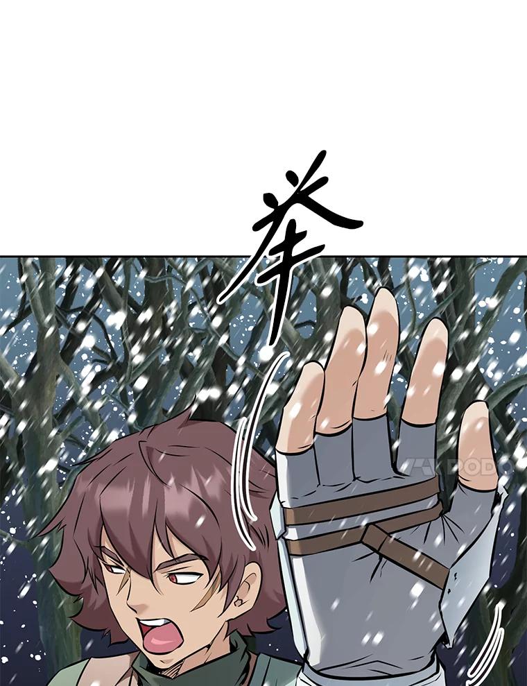 《重生为剑之达人》23.难道你怕了吗？ 第54页