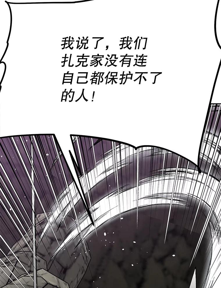 《重生为剑之达人》23.难道你怕了吗？ 第174页