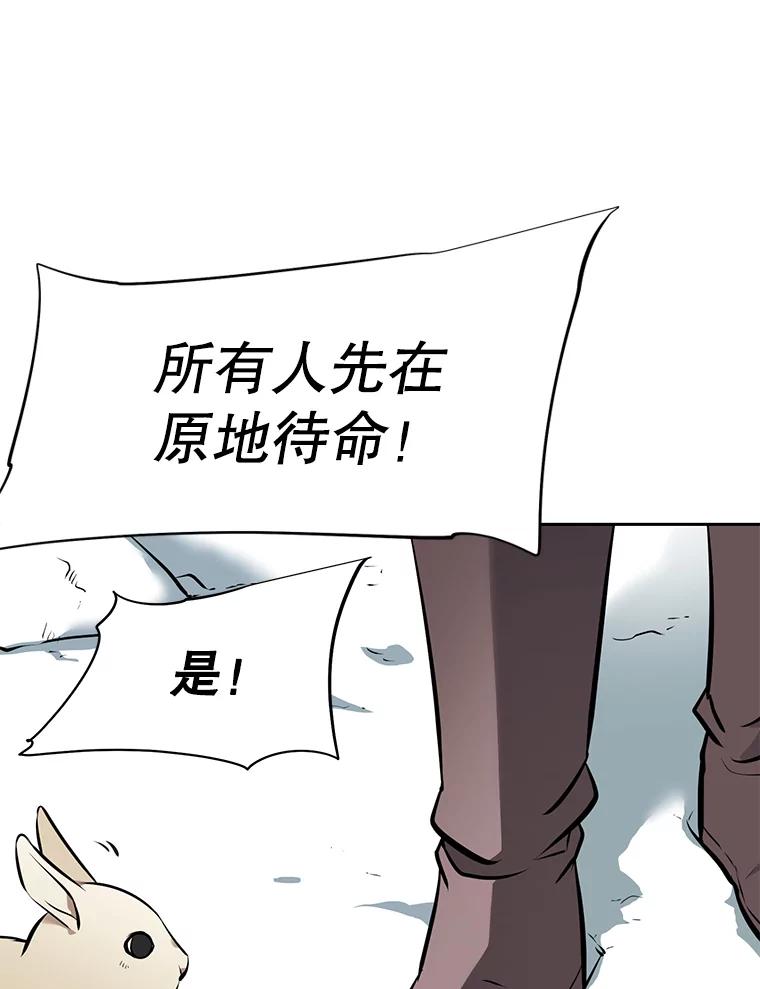 《重生为剑之达人》23.难道你怕了吗？ 第56页