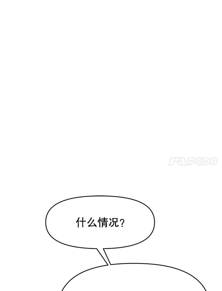 《重生为剑之达人》23.难道你怕了吗？ 第142页