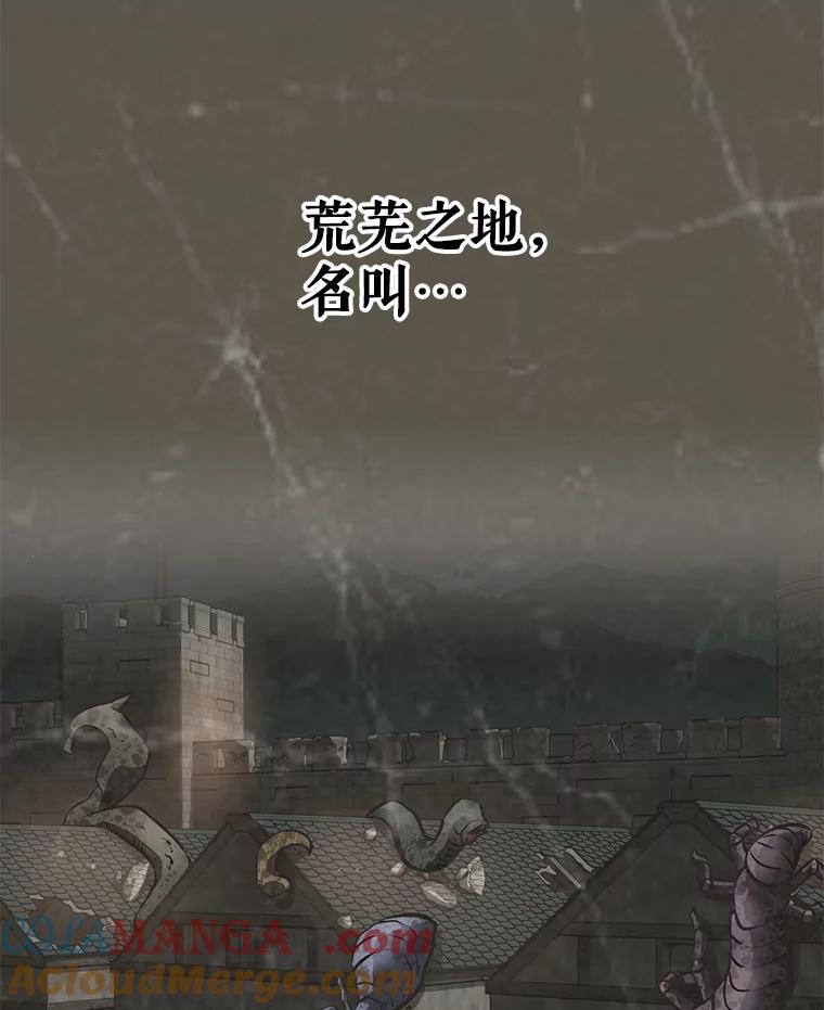 《重生为剑之达人》23.难道你怕了吗？ 第5页