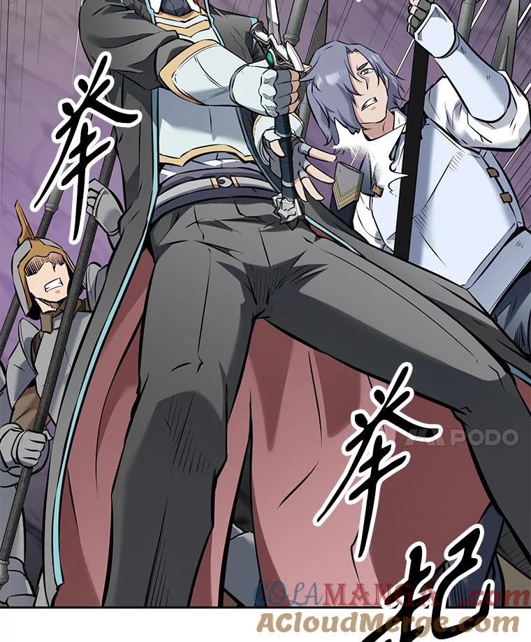 《重生为剑之达人》23.难道你怕了吗？ 第81页