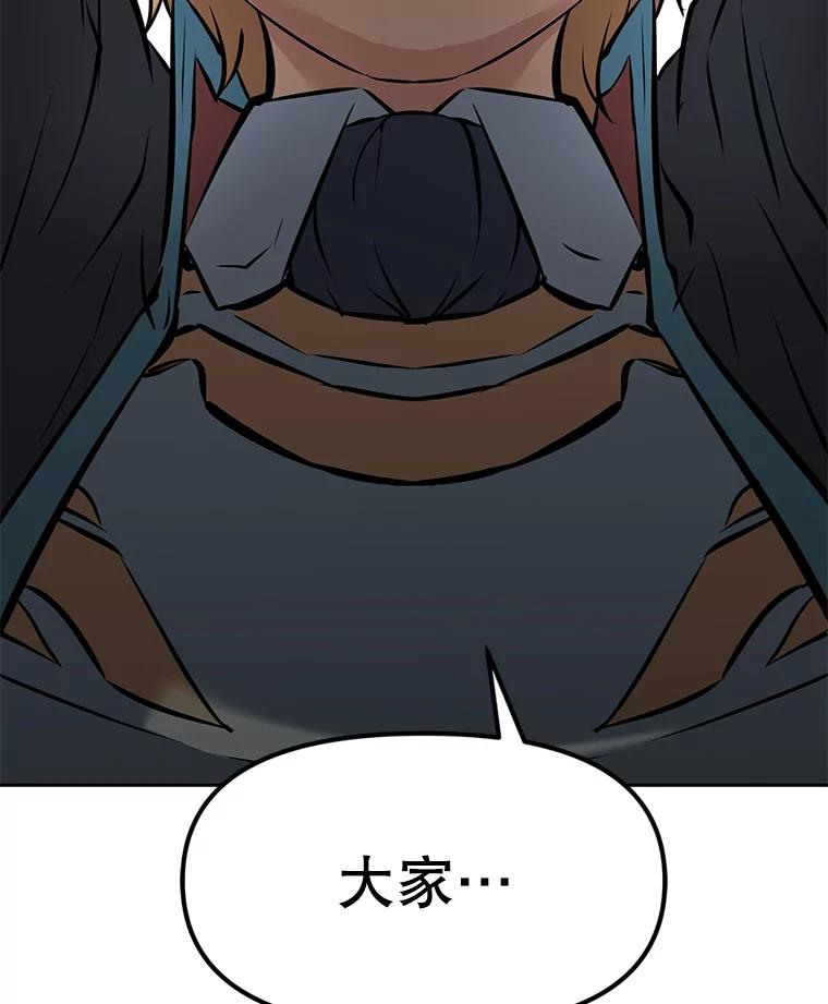 《重生为剑之达人》23.难道你怕了吗？ 第194页