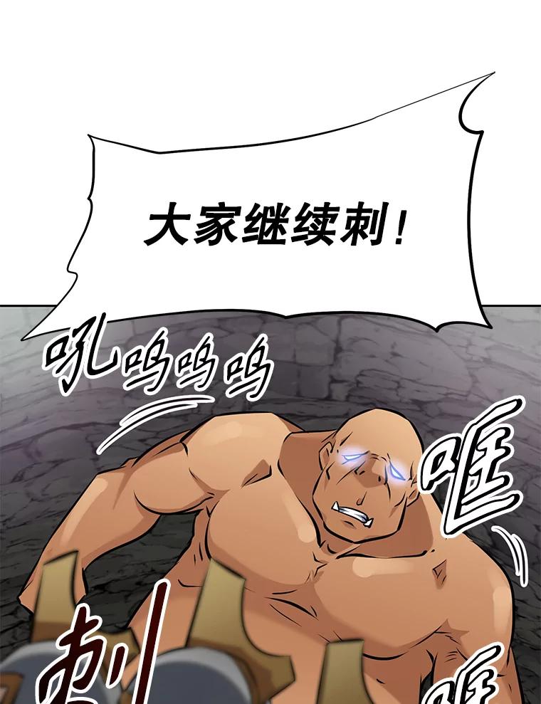《重生为剑之达人》23.难道你怕了吗？ 第114页