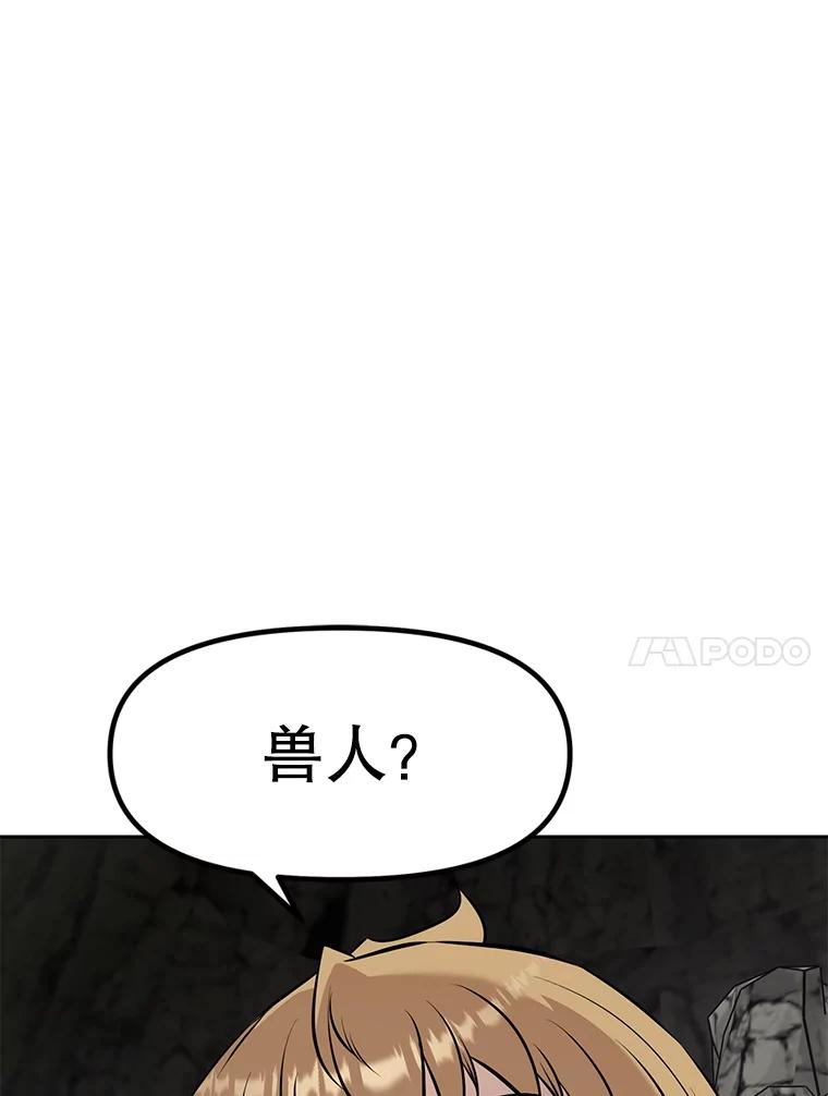 《重生为剑之达人》23.难道你怕了吗？ 第162页