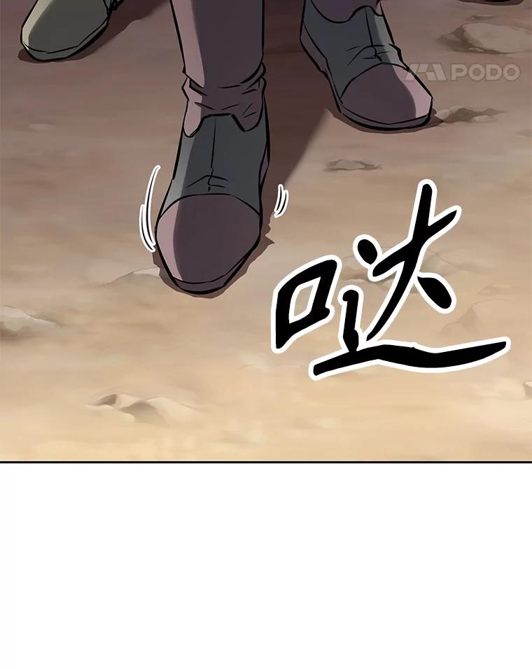 《重生为剑之达人》23.难道你怕了吗？ 第132页
