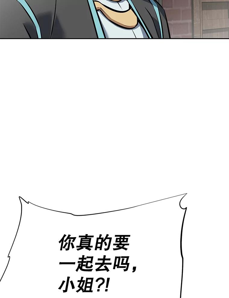 《重生为剑之达人》23.难道你怕了吗？ 第19页