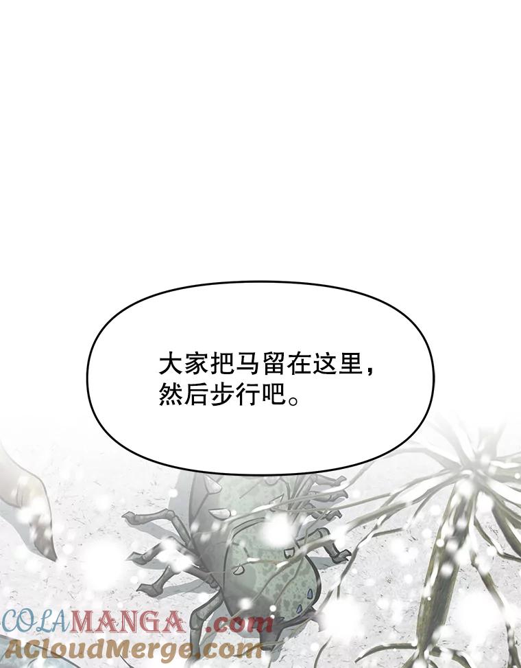 《重生为剑之达人》23.难道你怕了吗？ 第45页