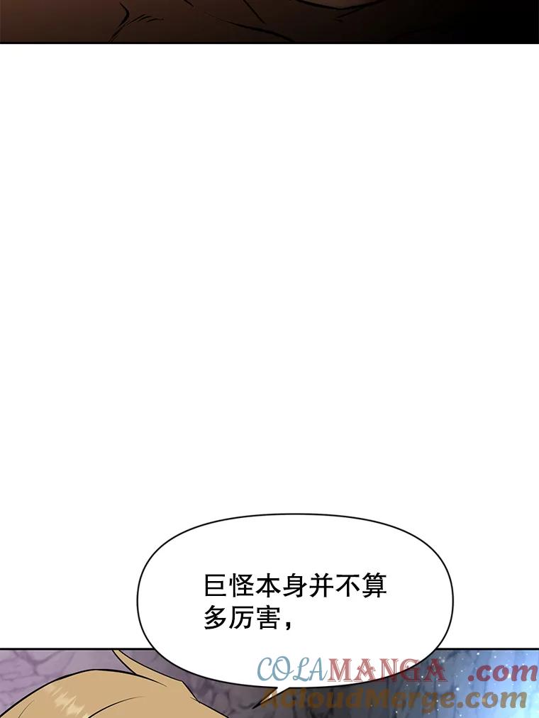 《重生为剑之达人》23.难道你怕了吗？ 第89页
