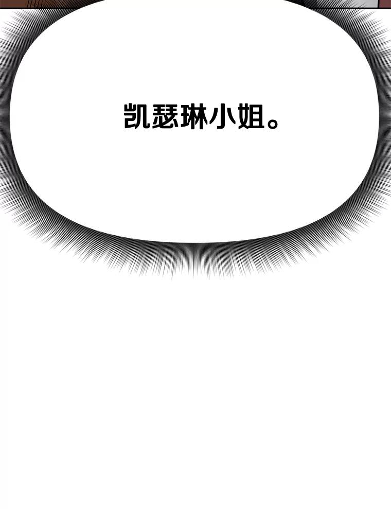 《重生为剑之达人》23.难道你怕了吗？ 第40页