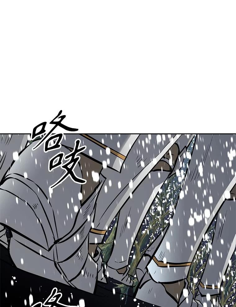 《重生为剑之达人》23.难道你怕了吗？ 第52页