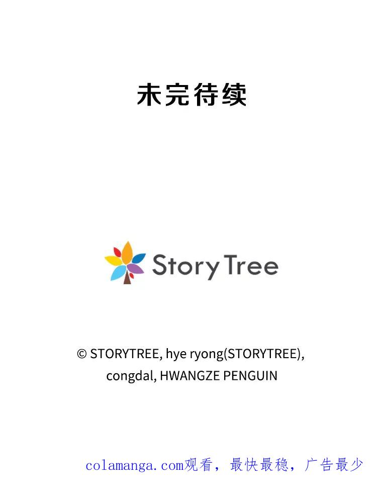 《重生为剑之达人》23.难道你怕了吗？ 第211页