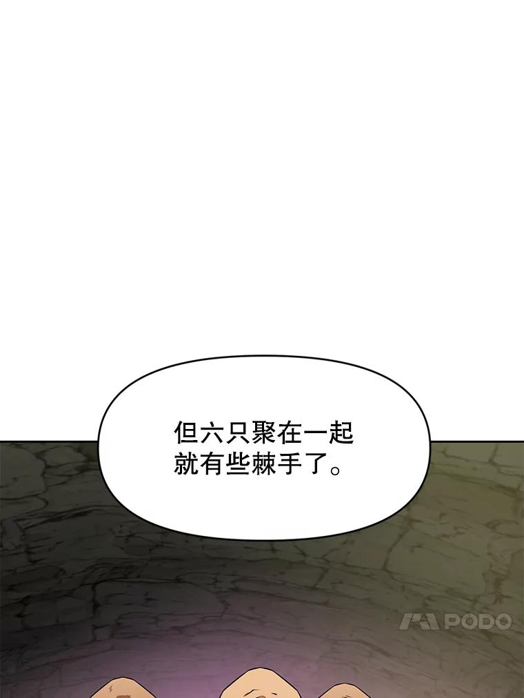 《重生为剑之达人》23.难道你怕了吗？ 第91页
