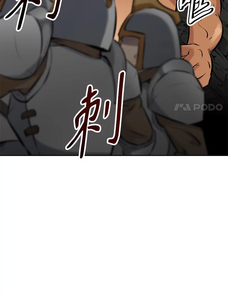 《重生为剑之达人》23.难道你怕了吗？ 第115页