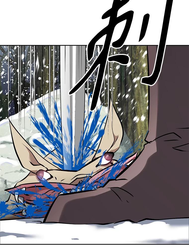 《重生为剑之达人》23.难道你怕了吗？ 第60页