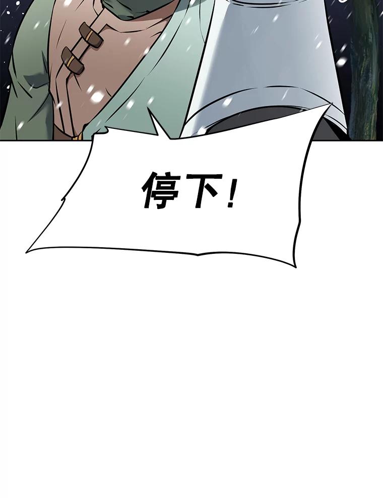 《重生为剑之达人》23.难道你怕了吗？ 第55页
