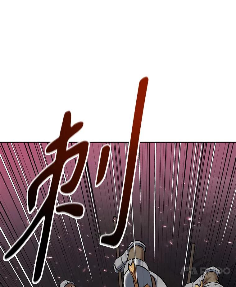 《重生为剑之达人》23.难道你怕了吗？ 第111页