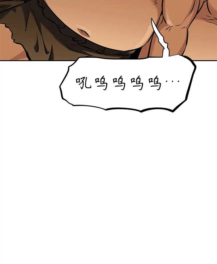 《重生为剑之达人》23.难道你怕了吗？ 第106页