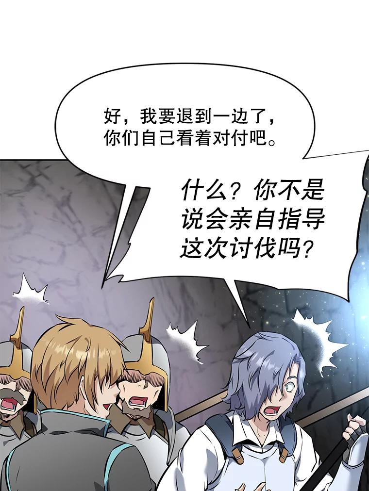 《重生为剑之达人》23.难道你怕了吗？ 第94页