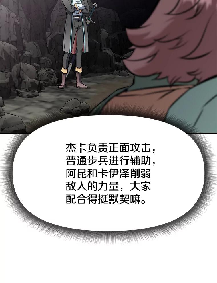 《重生为剑之达人》23.难道你怕了吗？ 第122页