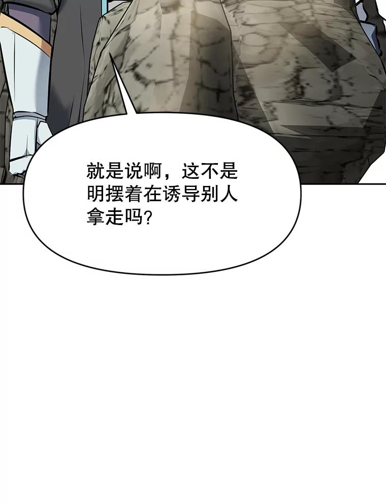 《重生为剑之达人》23.难道你怕了吗？ 第144页