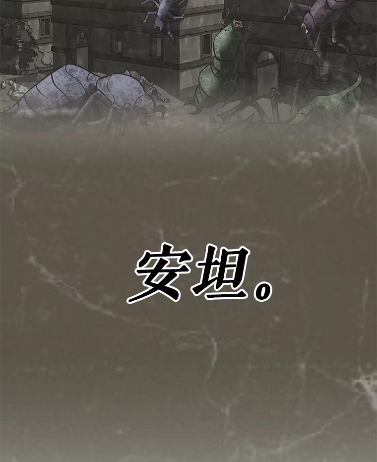 《重生为剑之达人》23.难道你怕了吗？ 第6页